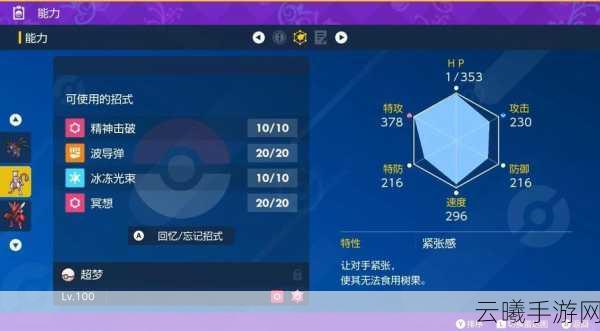 口袋妖怪复刻超梦副本深度攻略与趣味玩法解析