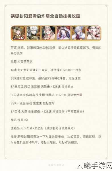 阴阳师封阳君技能强度分析及趣味玩法揭秘