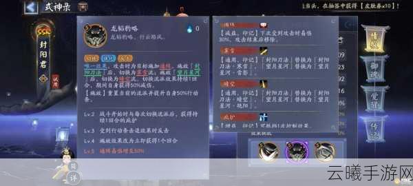 阴阳师封阳君技能强度分析及趣味玩法揭秘