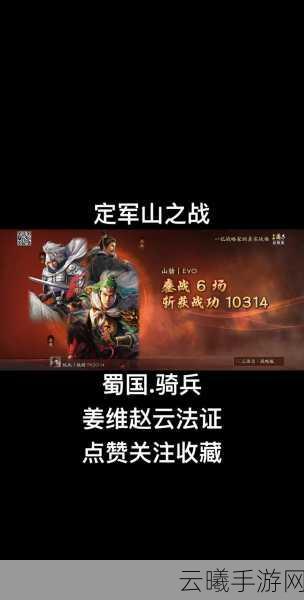 三国志战略版赵云兵书配置全攻略,打造全能战将的秘诀