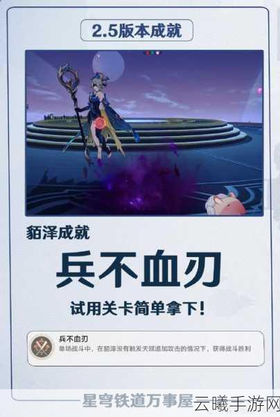 崩坏星穹铁道劣质护具获取全攻略,揭秘隐藏途径与品质提升秘籍,探索无限战斗乐趣!