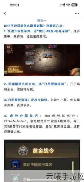DNF手游开服怎么快速升级？开服最快满级方法全揭秘！