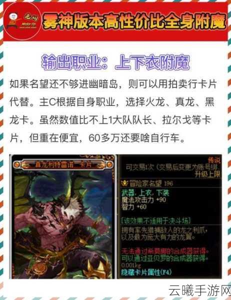 地下城与勇士探寻最强传说项链,属性强大令人叹为观止