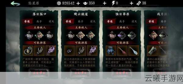 影之刃3传说武器获取攻略及趣味玩法揭秘
