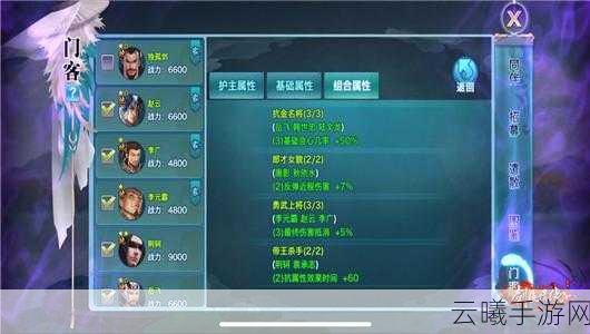 新剑侠情缘手游门客招募难题解析及趣味玩法攻略