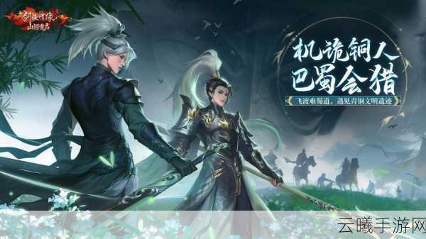 新剑侠情缘手游门客招募难题解析及趣味玩法攻略