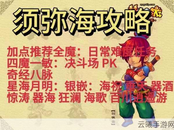 梦幻西游手游全新门派须弥海深度解析与趣味玩法探索