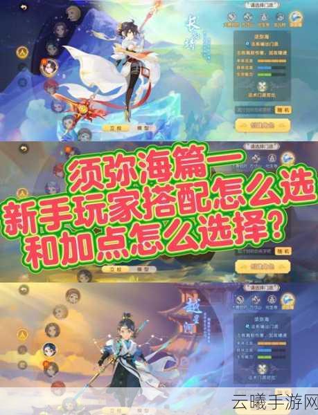 梦幻西游手游全新门派须弥海深度解析与趣味玩法探索