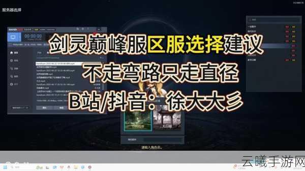 剑灵手游哪个服务器人多？热门服务器与趣味玩法全解析