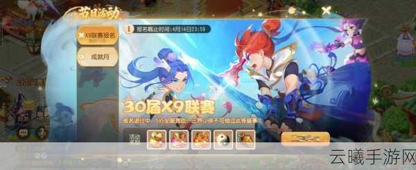 梦幻西游手游劳动节三界狂欢盛宴,全新玩法震撼登场!