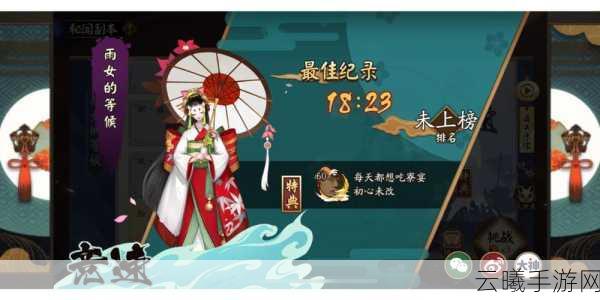 阴阳师手游资讯，全面解析雨女出现关卡，探索趣味玩法新境界