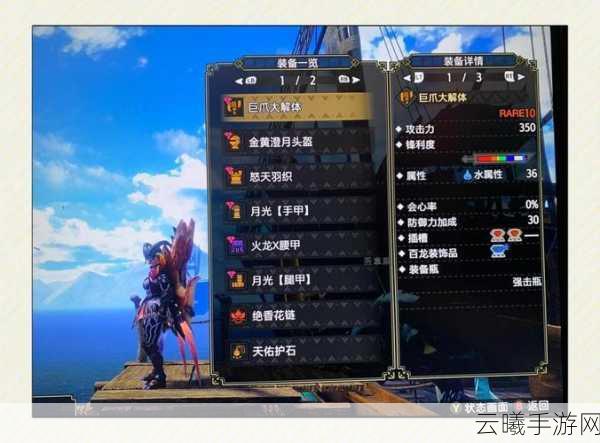 不朽之旅镶嵌系统深度解析,最佳镶嵌组合公式全揭秘,打造无敌装备新纪元!