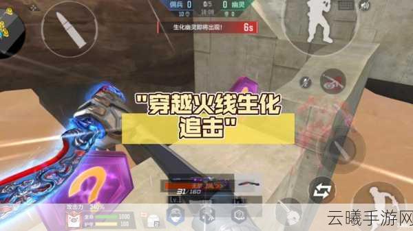穿越火线HD手游资讯,生化追击模式震撼归来,硝烟弥漫的战场等你挑战!