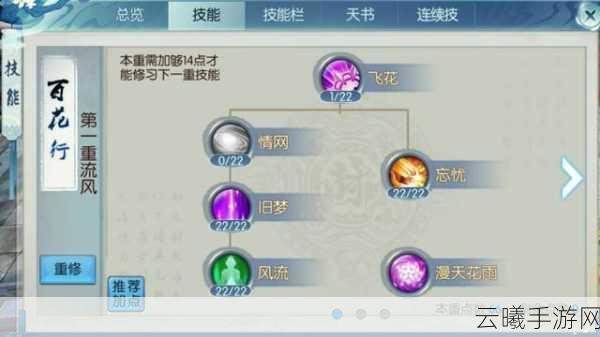 神雕侠侣2手游踏雪无痕,全面攻略与趣味玩法揭秘
