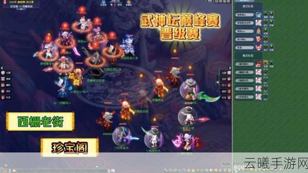 梦幻西游武神坛每月激战，探索高端竞技新玩法！