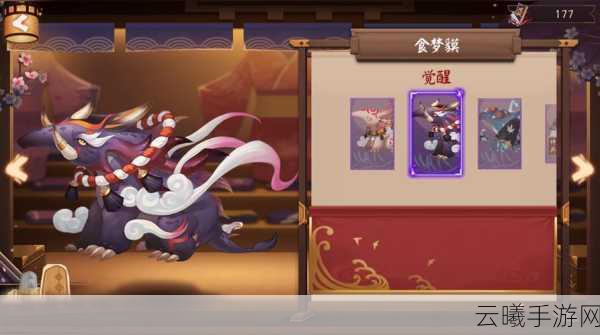 阴阳师手游,揭秘食梦貘为核心的斗技阵容与趣味玩法