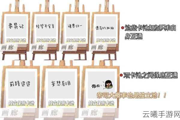 崩坏三深度揭秘,保底继承机制全解析及趣味玩法探索