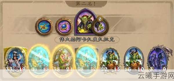 炉石传说亡语贼快速冲传说全攻略,解锁隐藏胜利之道