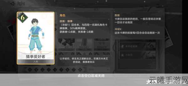 天谕手游谕戏传说狂浪之鲨香溢晴空目之鬼神全攻略指南