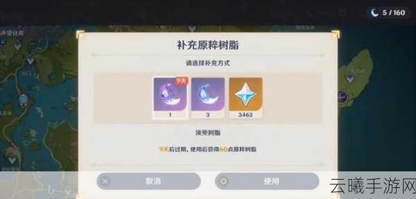 原神树脂恢复机制详解及趣味玩法探索