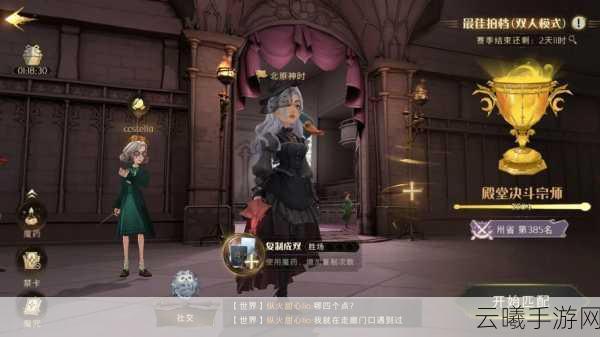 哈利波特，魔法觉醒双人决斗好友段位无限制，策略与友谊的魔法碰撞！