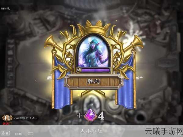 炉石传说暗月马戏团账目清零全攻略,成就解锁秘籍大公开!