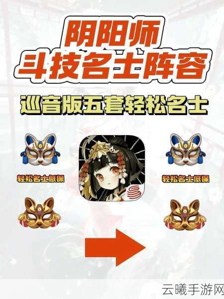阴阳师大名仕30星周一降分机制与趣味玩法深度解析