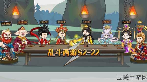 乱斗西游奇遇任务全揭秘，探索未知，解锁无限乐趣！