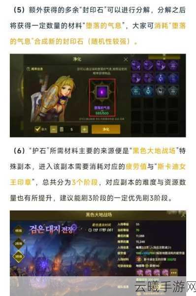 地下城与勇士手游，揭秘护石符文合成系统，探索无法合成的秘密