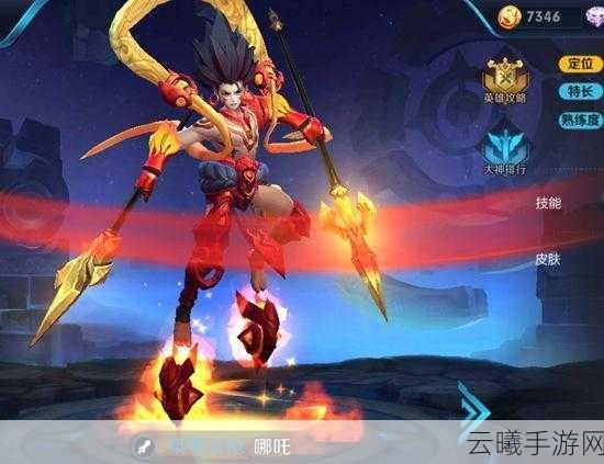 王者荣耀新英雄哪吒，风华绝代，战无不胜的传奇降临