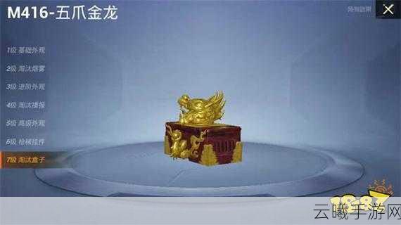 和平精英五爪金龙满级花费揭秘,奢华升级之旅,价格不菲却乐趣无穷
