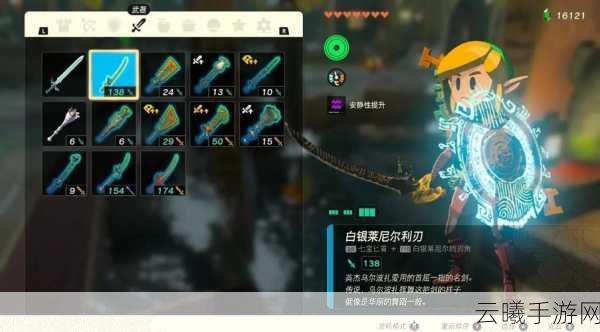 塞尔达传说王国之泪退魔剑获取攻略，解锁终极武器的秘密