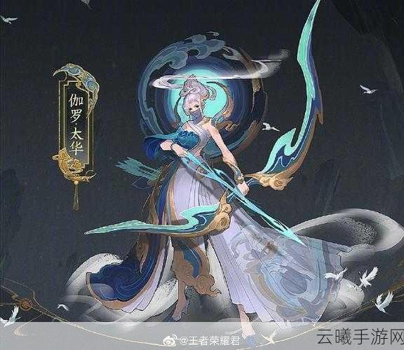 王者荣耀鼠年限定五岳皮肤伽罗震撼登场，全新玩法带你领略峡谷新风貌
