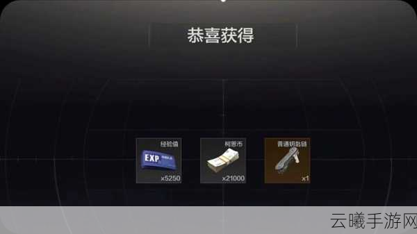 暗区突围钥匙链任务全攻略，解锁珍稀宝藏的秘籍