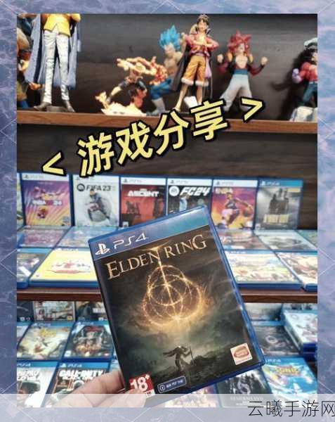 艾尔登法环手游资讯，万代回应难度诉讼，揭秘游戏魅力玩法