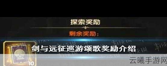 剑与远征巡游颂歌通关路线及趣味玩法全解析