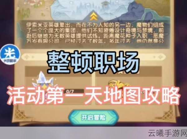 剑与远征巡游颂歌通关路线及趣味玩法全解析