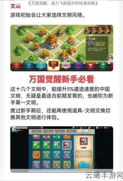 万国觉醒冠军印记的多重用途深度剖析，策略升级与角色飞跃的秘籍