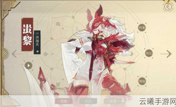 山海镜花蚩黎角色深度解析，她值得你倾心培养吗？