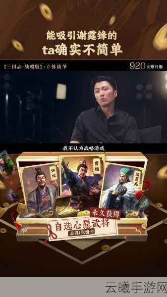 超神军师，深度解析武将招募与培养策略，揭秘趣味玩法
