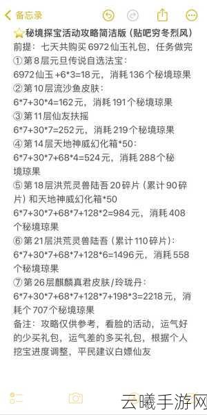 寻道大千全新妖灵宝塔活动攻略及洪荒兽虎蛟深度解析