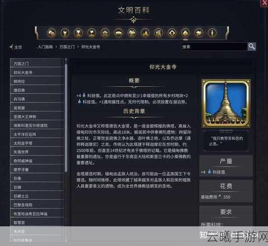 文明7阿拔斯文明深度特性及趣味玩法介绍