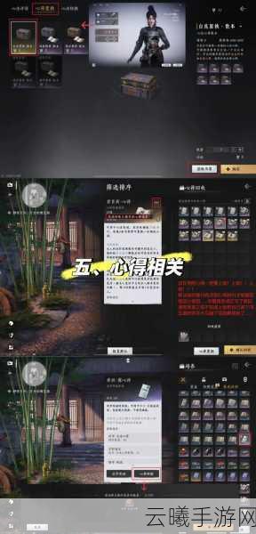 燕云十六声前程万里任务达成攻略，解锁你的武侠传奇之旅