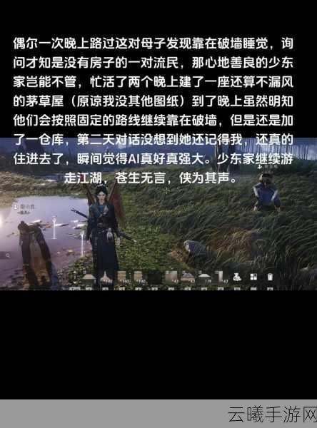 燕云十六声前程万里任务达成攻略,解锁你的武侠传奇之旅