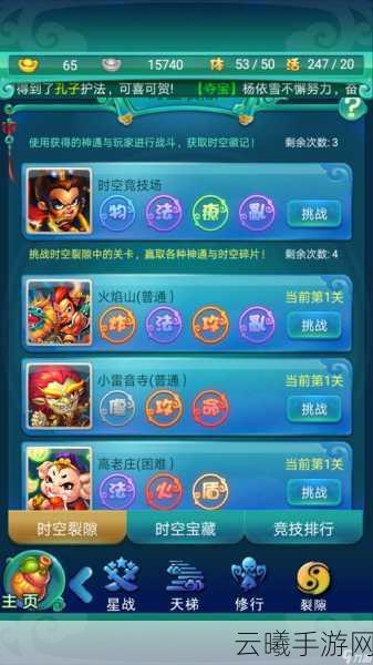 迷你西游全面升级攻略，解锁高效成长与趣味玩法秘籍