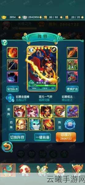 迷你西游全面升级攻略,解锁高效成长与趣味玩法秘籍