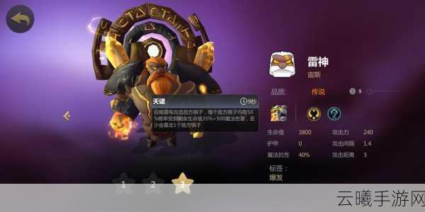 多多自走棋新种族神族深度解析,强大而神秘的存在