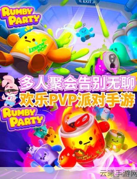 推洞竞技赛场下载，2DQ版卡通休闲益智新体验，闯关乐趣无穷！