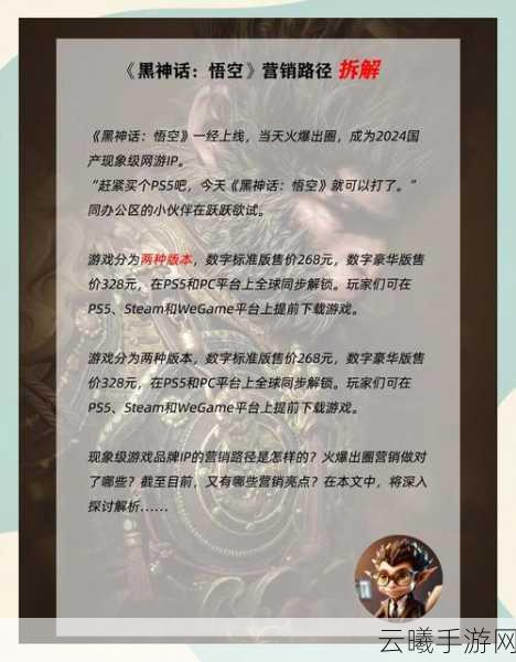 黑神话，悟空卵中骨获取攻略及神秘道具解锁秘籍大揭秘
