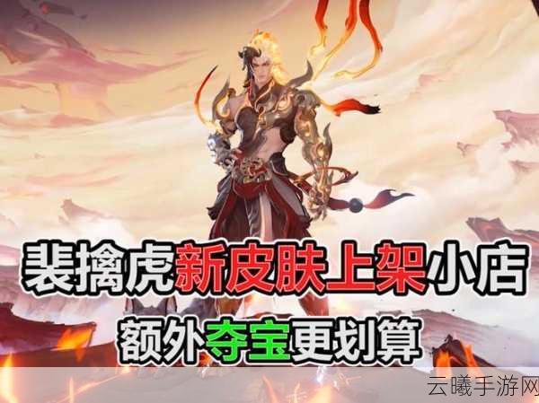 王者荣耀裴擒虎属性图鉴，双形态刺客的极致魅力